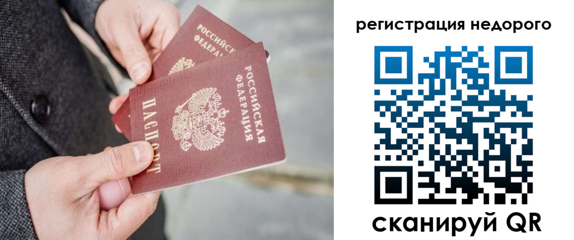 прописка для кредита в Урюпинске