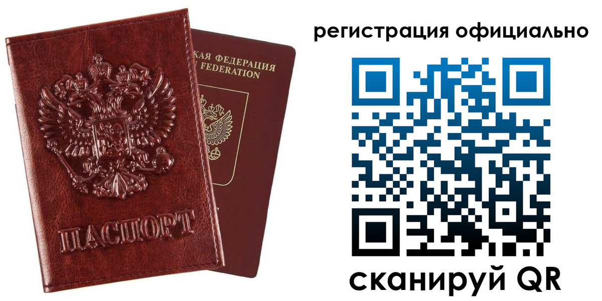 миграционный учет в Урюпинске
