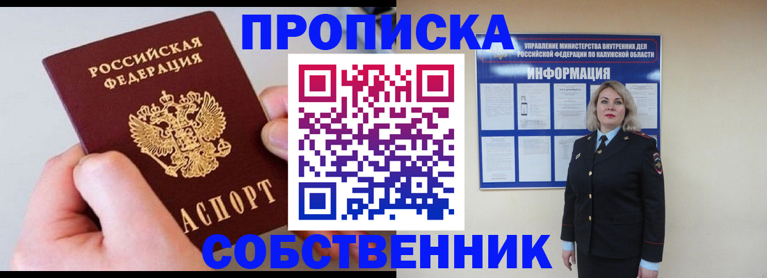 прописка иностранных граждан в Урюпинске