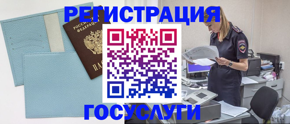 временная регистрация собственник в Урюпинске